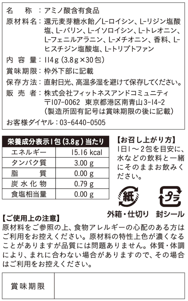 BODY DIRECTOR ORIGINAL EAA（必須アミノ酸）